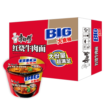 【好乐源整件】康师傅 方便面（KSF) 大食桶 红烧牛肉面面 泡面桶装 12桶 整箱装