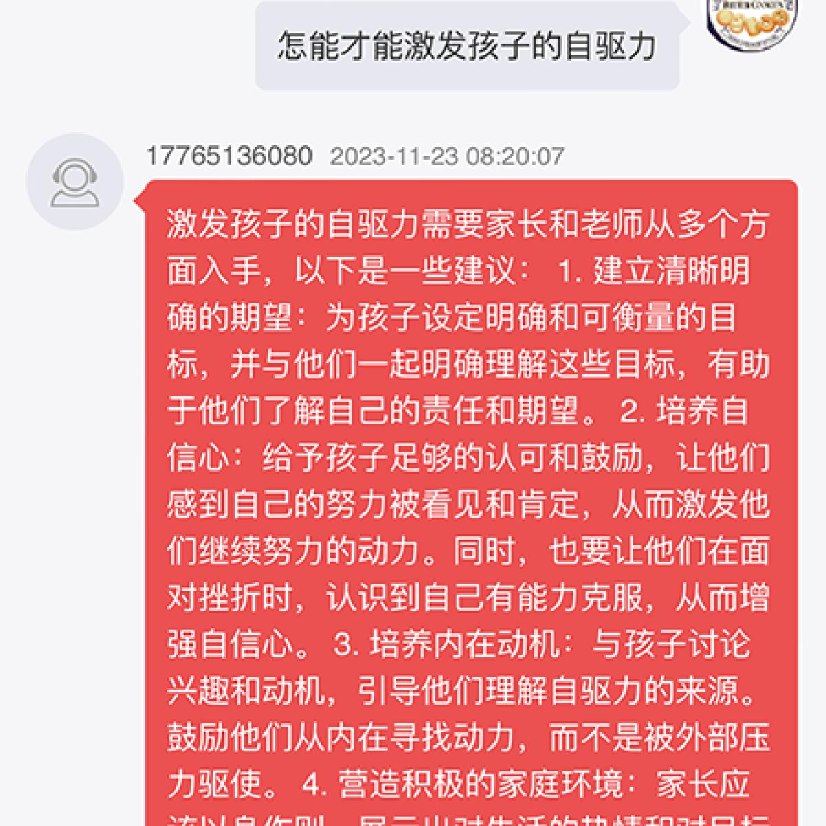 【好乐源】GPT家庭助手人工智能咨询服务,288元包括1、软件+2、token百万算力流量+3、视频+4、资料库